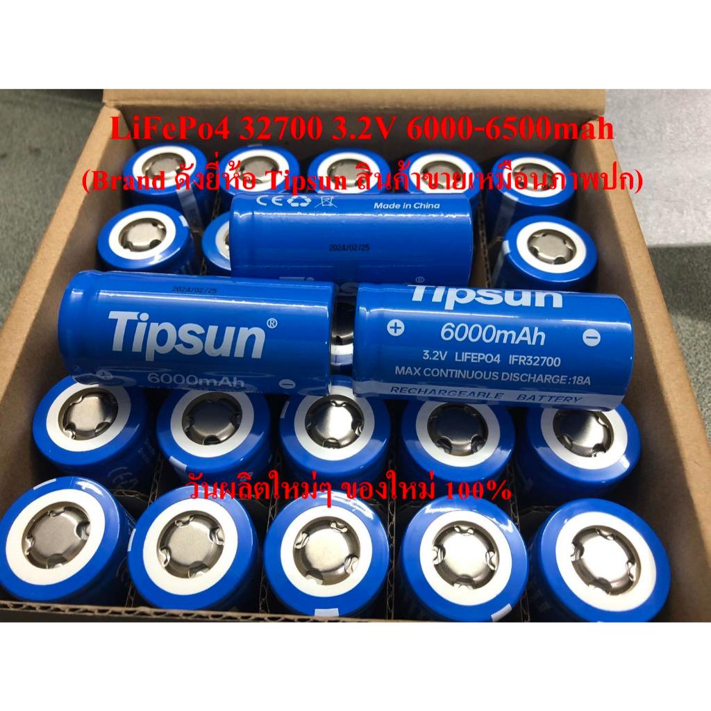 แบตเตอรี่ LiFePO4 (ชุด20ก้อน)*Tipsun*ของใหม่มือ1 ขั่วแบบเรียบ  ลิเธียมฟอสเฟต 32700, 3.2V 6,000mAh - 6,500mAh
