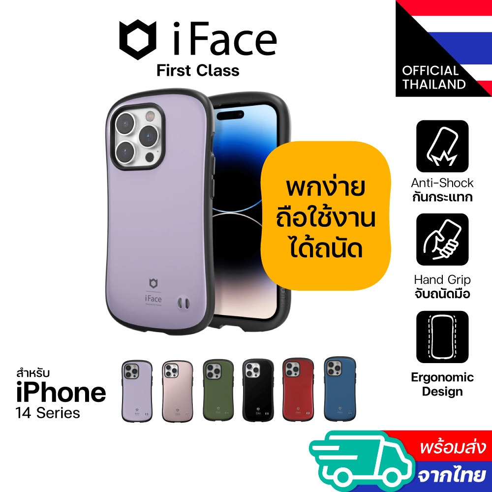 iFace First Class เคสกันกระแทกจากเกาหลี เคสสำหรับ iPhone 14 Series