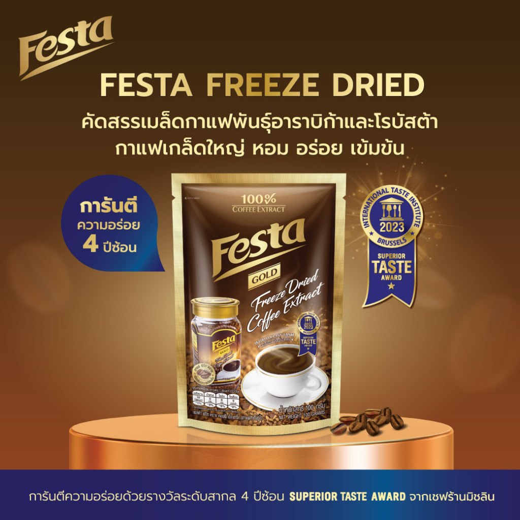 FESTA FREEZE DRIED COFFEE EXTRACT กาแฟเฟสต้า ฟรีซ ดราย (100 กรัม)