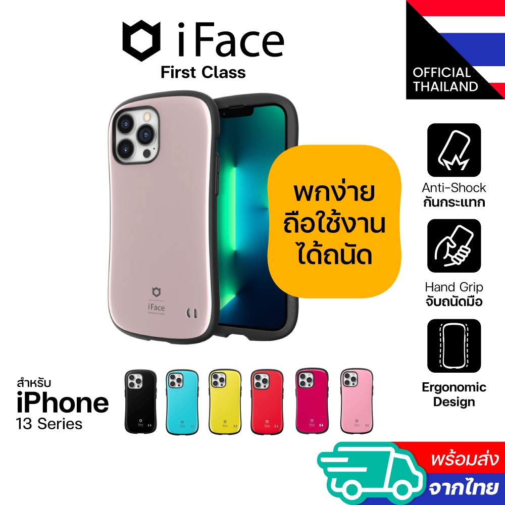iFace First Class เคสกันกระแทกจากเกาหลี เคสสำหรับ iPhone 13 Series