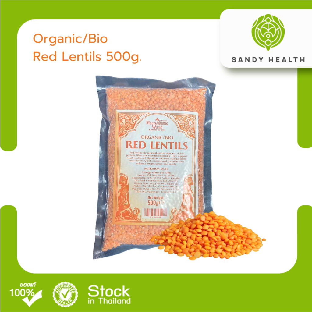 MBW Organic-Bio Red Lentils 500g. ถั่วเลนทิลแดง 500 กรัม