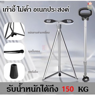 A382 ไม้เท้าอเนกประสงค์ 2 in 1 ไม้เท้าเดินป่า กางออกเป็นเก้า…