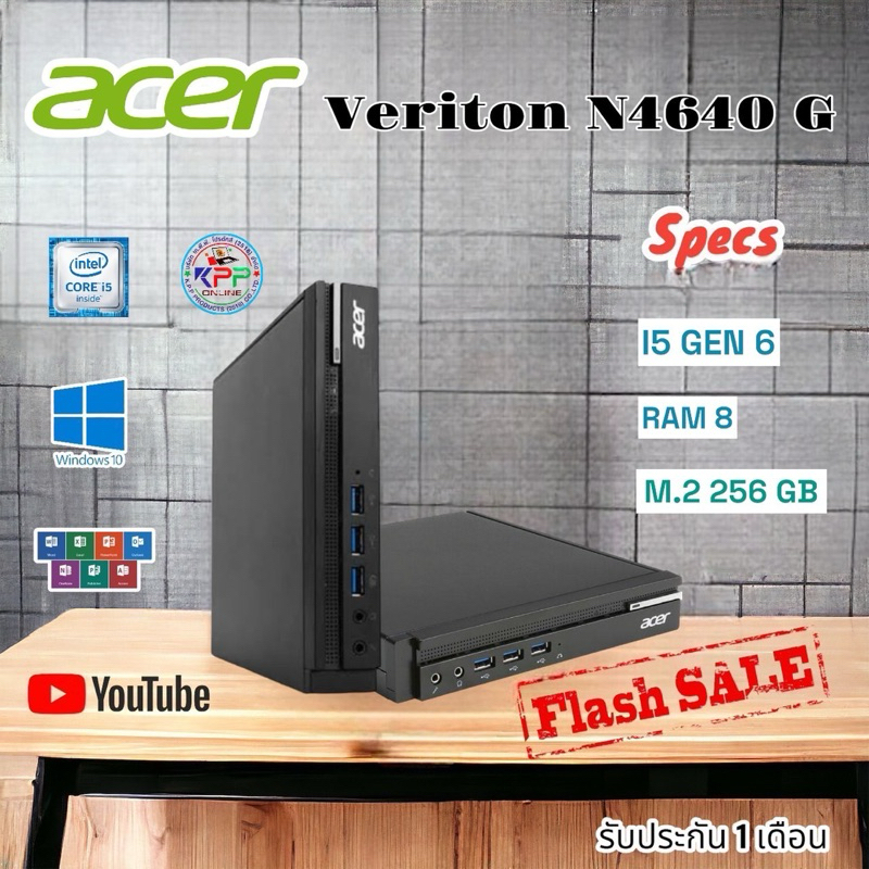 คอมพิวเตอร์มือสองลดราคา Acer Veriton N4640G HDD และ SSD