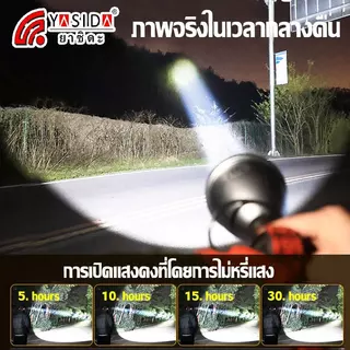 YASIDA รุ่น3320 ไฟฉายคาดหัว ไฟฉายคาดหัวพ่วงแบตเตอรี่ส่องสว่างสามารถทำงานได้ 30 ชั่วโมง ทางไกล