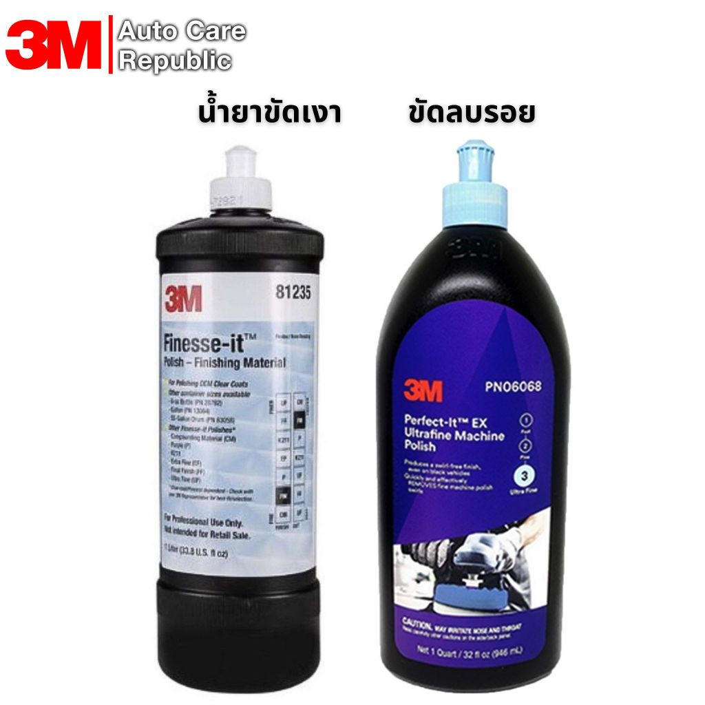 3M น้ำยาขัดเงา ขัดลบรอย 06068 , 81235