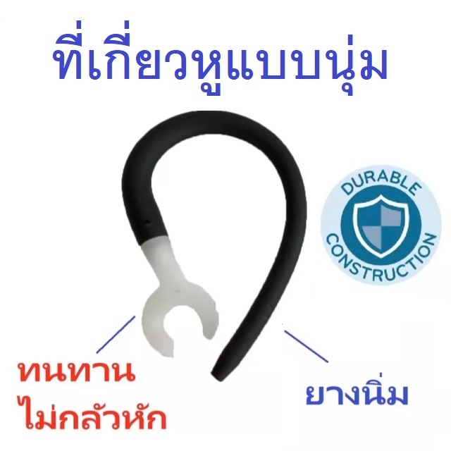 ที่เกี่ยวหู Kawa (Ear hook) แบบนุ่ม ยางนิ่ม ทนทานไม่กลัวหัก ขนาด 55-60 มิลลิเมตร
