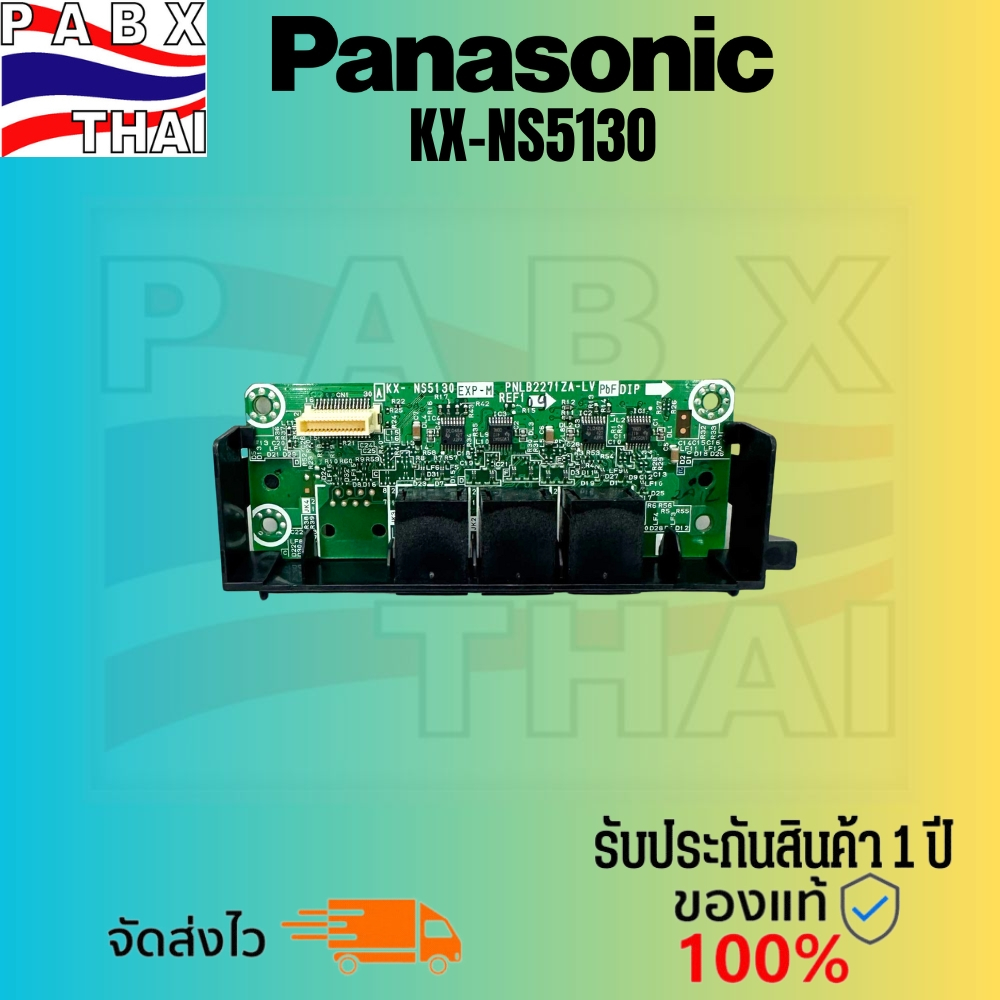 KX-NS5130 KX-NS5130 การ์ดเชื่อมตู้สาขาโทรศัพท์ PANASONIC KX-NS300 กับ KX-NS320