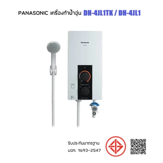 🔥🔥PANASONIC เครื่องทำน้าอุ่น 4500 วัตต์ DH-4JL1 / DH-4JL1TK และรุ่น DH-4VL1TW / DH-4VL1 (หม้อทองแดงรับประกันศูนย์ 5 ปี)
