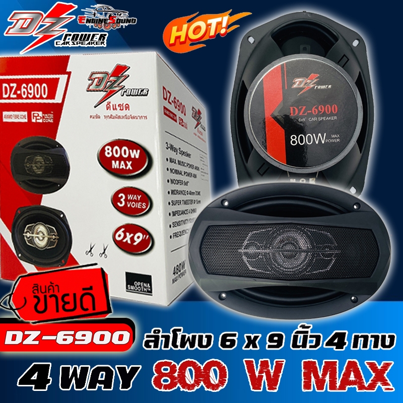 ลำโพง 6x9 นิ้ว 3 ทาง รุ่นใหม่ SOWAY TS-6976 ลำโพงแกนร่วมติดเครื่องเสียงรถยนต์ 3ทาง ขนาด6x9นิ้วรูปไข่