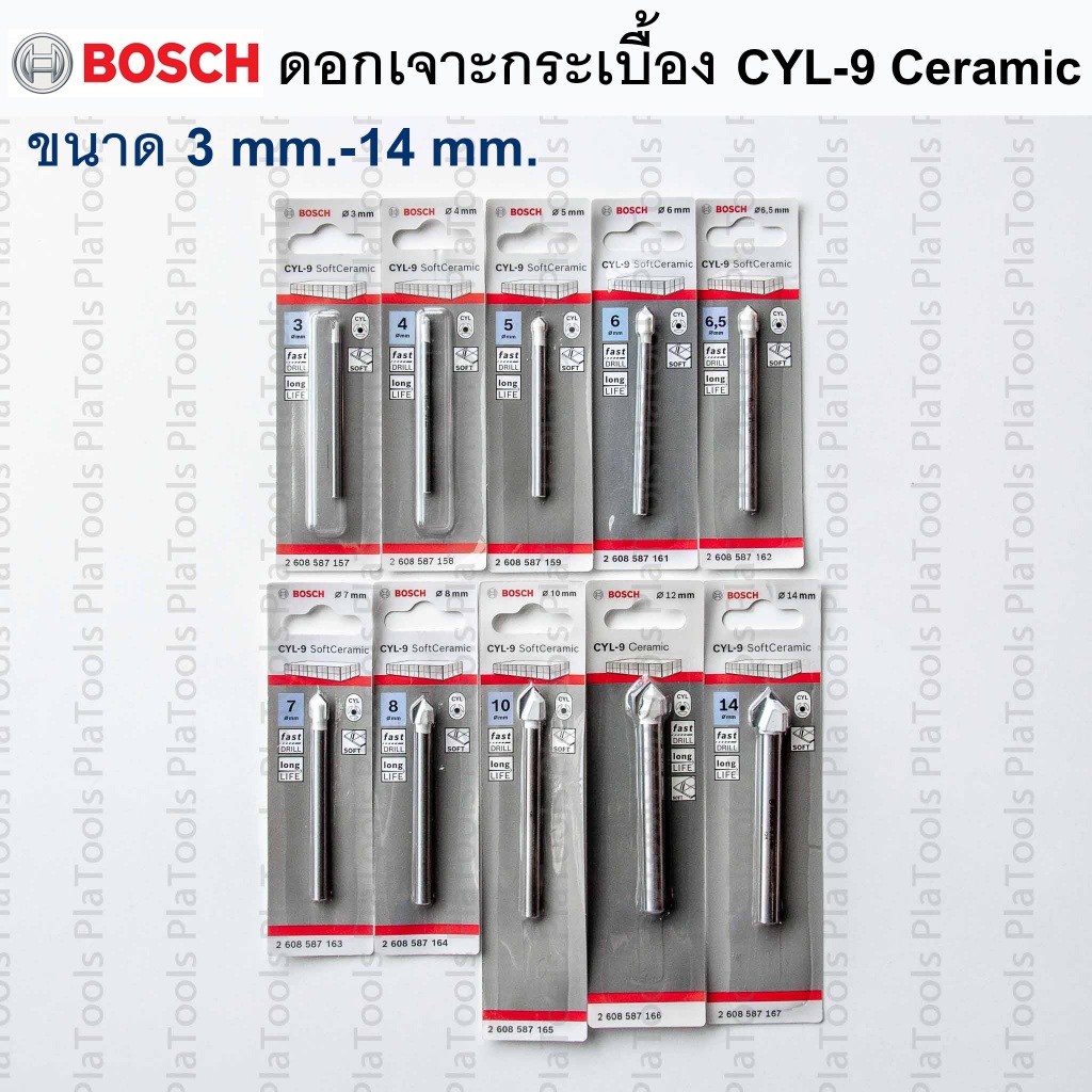Bosch ดอกสว่านเจาะกระเบื้อง CYL-9 Ceramic ขนาด 3-14mm. (ของแท้)