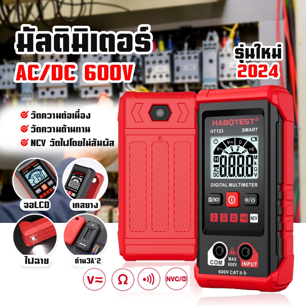 [ มีประกันสินค้า ] มัลติมิเตอร์ ความแม่นยำสูง การทดสอบแรงดันไฟฟ้า AC / DC 600V ดิจิตอลมัลติมิเตอร์ D