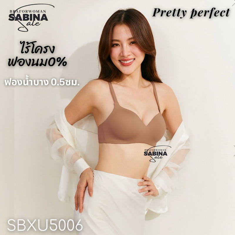 SABINA เสื้อชั้นใน INVISIBLE WIRE (ไม่มีโครง) รุ่น PRETTY PERFECT รหัส SBXU5006