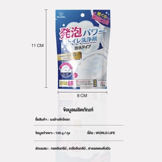 ปลีก/ส่ง ผงล้างชักโครก น้ำยาล้างโถชักโครก ขจัดกลิ่นแขจัดคราบฝังลึกทั้งหมด กรดอินทรีย์ ปลอดภัยต่อการใช้งาน