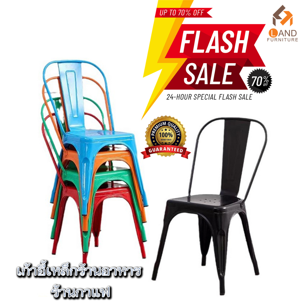 เก้าอี้เหล็ก T-503 ส่งด่วนจากไทย!!! เหล็กหนา แข็งแรง ทนทาน ใช้งานได้ดี คุ้มค่าสมกับราคา