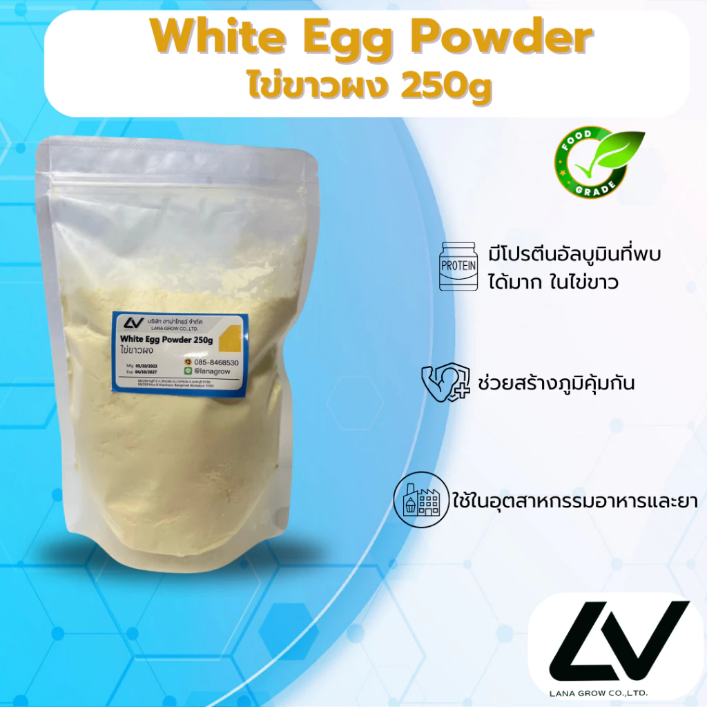 White Egg Powder : ผงไข่ขาว 250g
