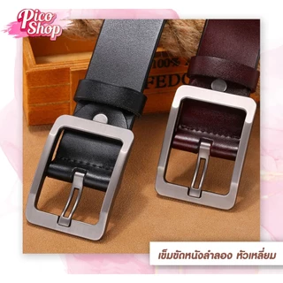 🔥 สินค้าพร้อมส่ง 🔥เข็มขัดหนังผู้ชายหัวหมุด หนังนิ่ม เข็มขัด PU หัวเงิน หัวดำ มี 2สี ให้เลือก H1