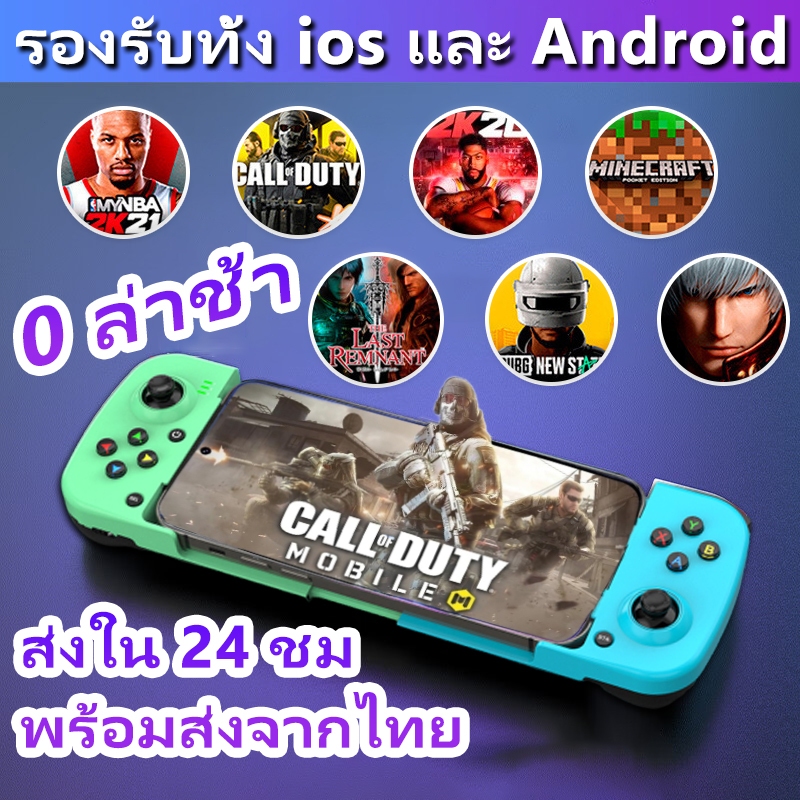💥ส่งไว1วัน💥 จอยเกม V.4 ต่อได้ทุกเครื่อง จอยมือถือ รองรับ iOS Android Switch PS4 PC จอยครอบจักรวาล จอ