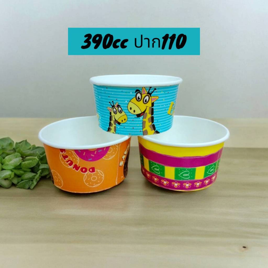 GC ถ้วยกระดาษ ไอติม ไอศครีม ถ้วยใส่ขนม 390 CC แถวละ 50ใบ ถ้วยไอศกรีม 390cc ทรงเตี้ย ปาก 110 คละลาย