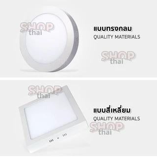 โคมไฟดาวน์ไลท์ led ติดตั้งแบบลอย ไม่ต้องเจาะฝ้าเพดาน มี 2 แบบ กลม/เหลี่ยม 6/12/18/24วัตต์ (แสงขาว)