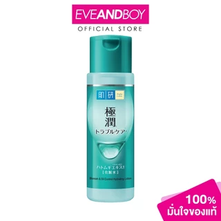 HADALABO - Blemish & Oil Control Hydrating Lotion (170 ml.) โลชั่นน้ำตบ