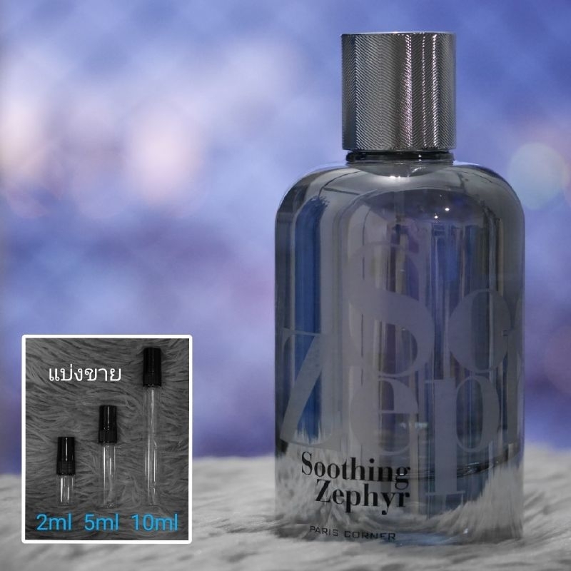 Soothing Zephyr EDP by Paris Corner แนวกลิ่น Another น้ำหอมแบ่งขาย 2ml 5ml 10ml แท้ทุกหยด ( 13 )