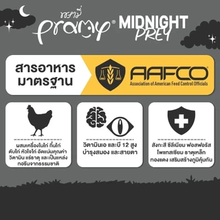 (1ซอง)Pramy Midnight Prey พรามี่ มิดไนท์ เพลย์ อาหารเปียกแมว สูตร Complete&Balance แมวทุกวัย ขนาด 60g.