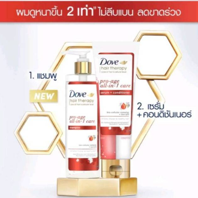 Dove Hair Therapy Shampoo 380ml / Conditioner 230ml