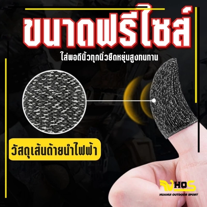 ถุงนิ้วเล่นเกมส์ ถุงมือเล่นเกมส์ ถุงมือเล่นเกม 1คู่ บอกลาความชื้น เกมมิ่ง  พกพาง่าย กันลื่นและป้องกันเหงื่อ thumbnail 10