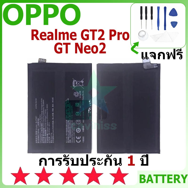 แบตเตอรี่ OPPO Realme GT2 Pro/GT Neo2 รุ่น BLP887 แบตเตอรี่ต้นฉบับ OPPO ไม่มีไขควงชุด 2500mAh