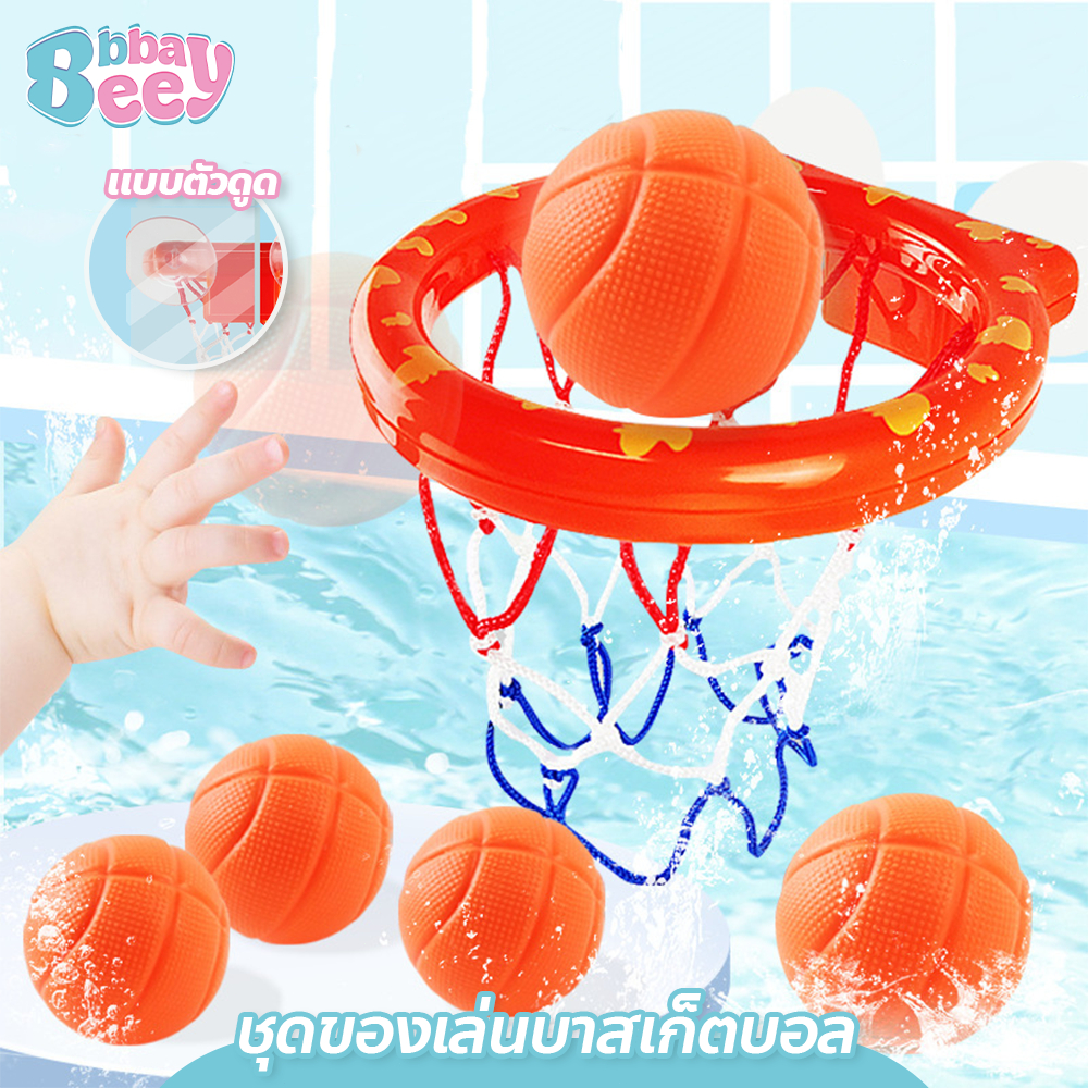 ชุดของเล่นบาสเก็ตบอล ติดผนัง พร้อมตัวดูด สำหรับเด็กวัยหัดเดิน