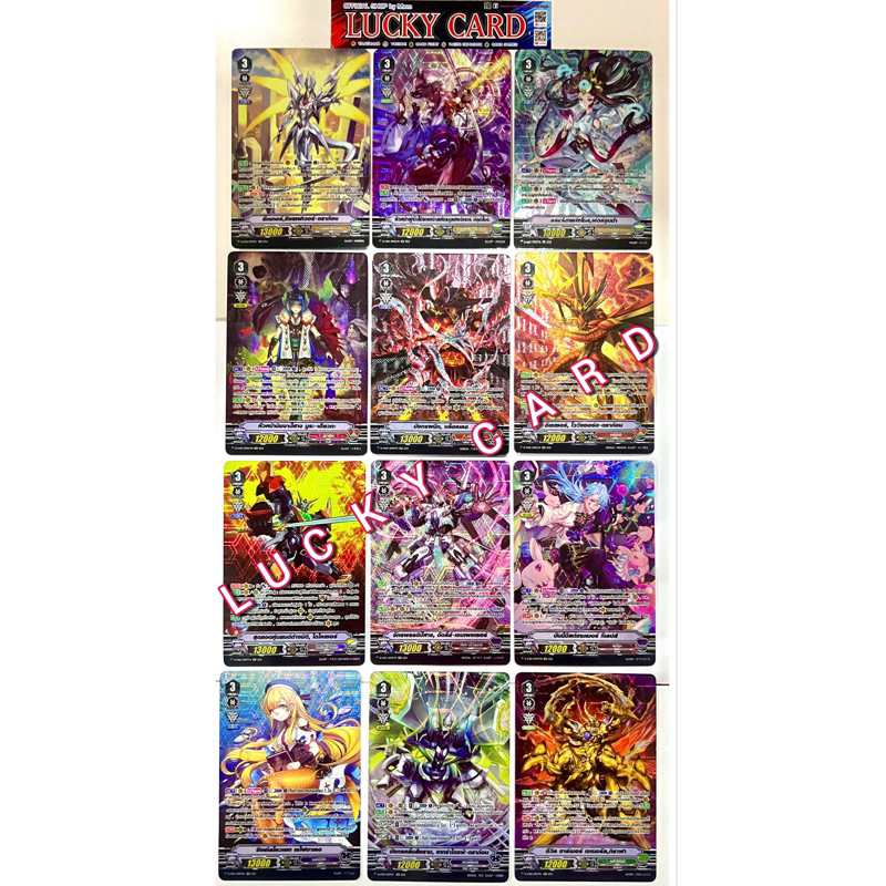 VGT-D-VS01 Vanguard ภาษาไทย แวนการ์ด ฟอยหรู SP ขายแยกใบ จากชุด DVS01 D-VS01 มี 12 แบบ พร้อมส่ง