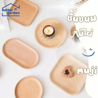 🏷️[Home] จานไม้ ถาดไม้ ทรงกลม ที่รองแก้วไม้ สไตล์เกาหลีญี่ปุ่น ไม้บีช ขนาด 5 นิ้ว / 6 นิ้ว แผ่นไม้รองจาน