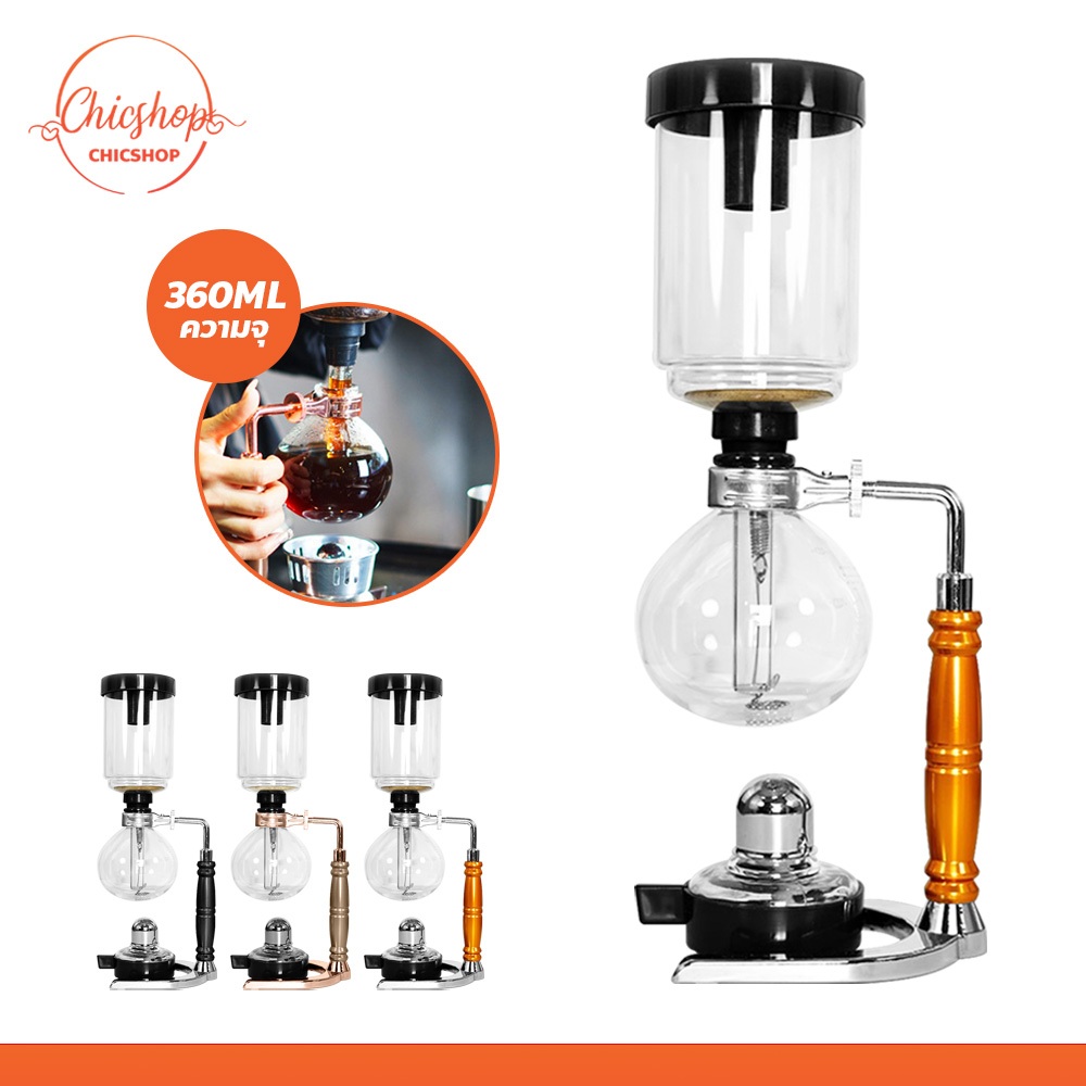 chishop เครื่องชงกาแฟ แบบสุญญากาศ เครื่องชงกาแฟไซฟอน Syphon