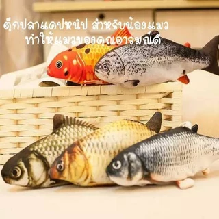 PET LIFE ตุ๊กตาแคทนิป ปลาแคทนิป ของเล่นแมว แคทนิป 20CM ดิ้นไม่ได้ ของเล่นยางกัดแมวที่ไม่ใช่ไฟฟ้า