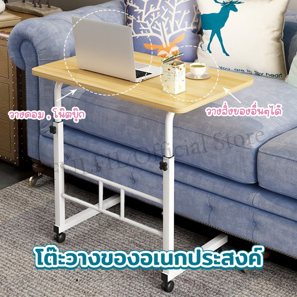 โต๊ะคอม คอมข้างเตียง วางโน้ตบุ๊ก วางของอเนกประสงค์ โต๊ะโน้ตบุ้ค(60x40cm.)ปรับได้70-90