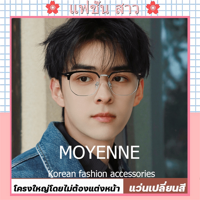 [จัดส่งในกทม] แฟชั่นเกาหลี แว่นกรองแสง นักธุรกิจครึ่งเฟรมป้องกันแสงสีฟ้า เลนส์ออโต้ กันแดด สายตาสั้นเลนส์ออโต้ Unisex