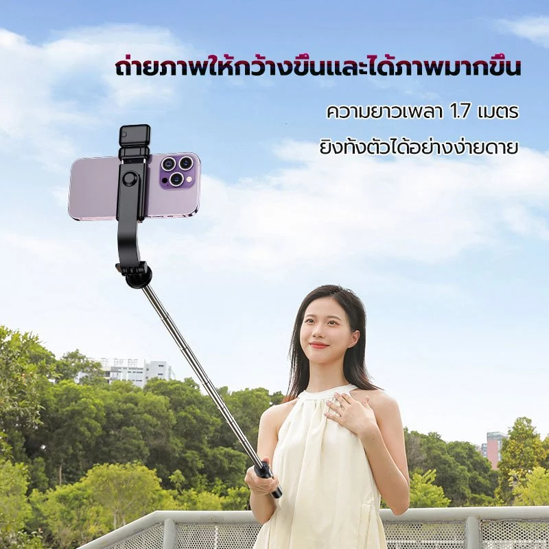 ไม้เซลฟี่ ไม้เซลฟี่ยาว 1.7 เมตร ขาตั้งกล้องโทรศัพท์ ยืดหดได้ มีบลูทูธไร้สาย รีโมทคอนโทรล หมุนได้360องศา thumbnail 4