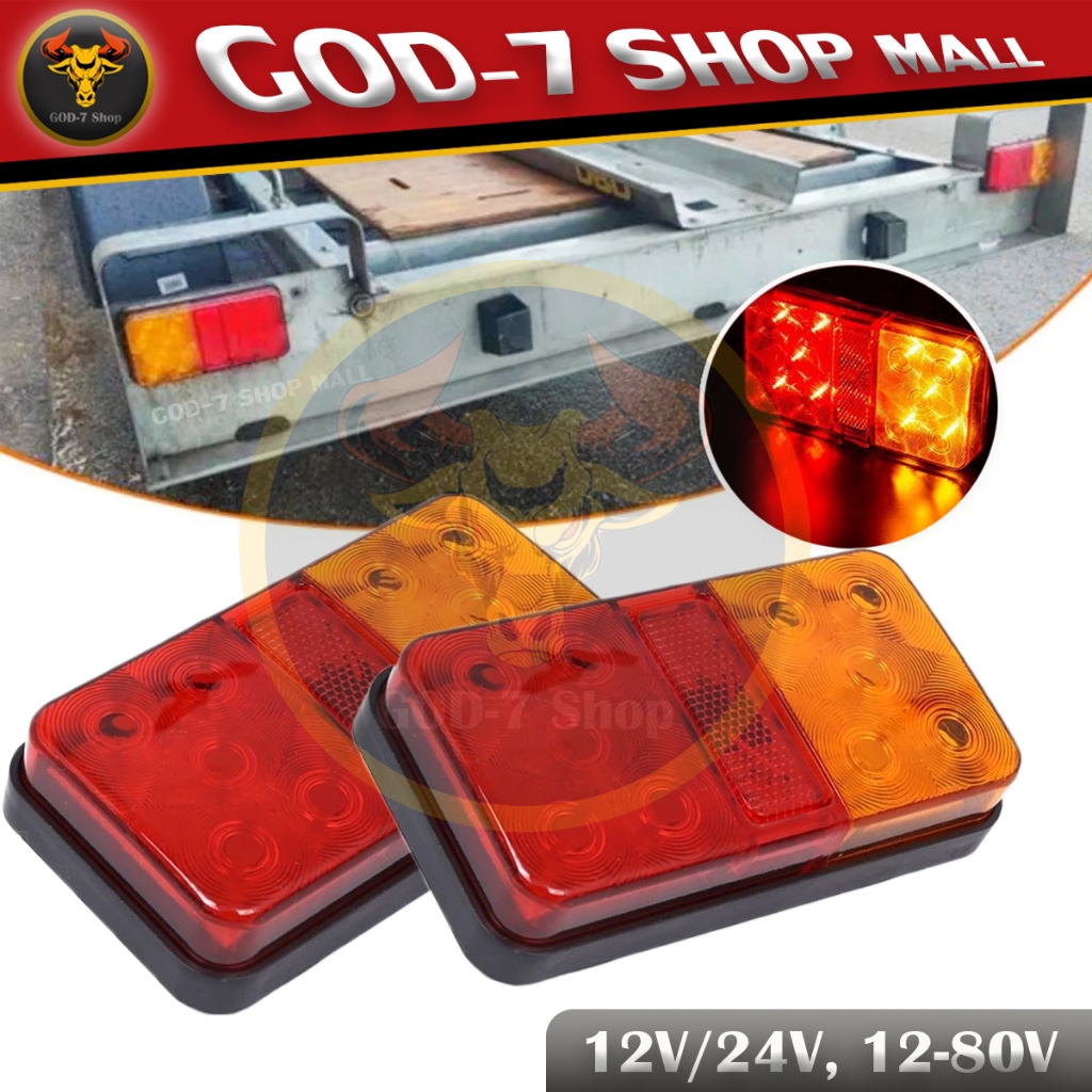 ไฟท้าย (LED 10) 12V/24V, 12-80V ไฟสัญญาณ ไฟเลี้ยว ไฟเบรกหลัง สำหรับรถบรรทุกรถพ่วงคาราวาน (รหัส : 08) - รูปที่ 2