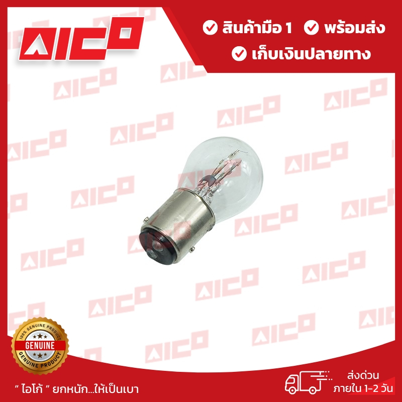 หลอดไฟโฟล์คลิฟท์ 48V25/10W 2 จุดเขี้ยวเยื้อง 80207-W0584 อะไหล่รถโฟล์คลิฟท์/รถโฟล์คลิฟท์/อะไหล่โฟล์คลิฟท์/