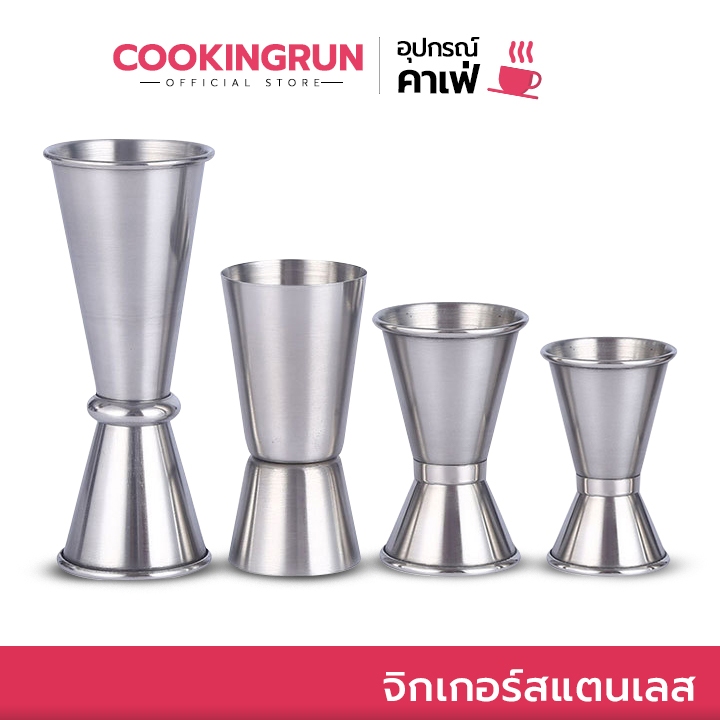 [ออกใบกำกับภาษีได้] Jigger จิกเกอร์ (สแตนเลส 304) Cookingrun ถ้วยตวง 15-70ML จิกเกอร์ตวงสเเตนเลส