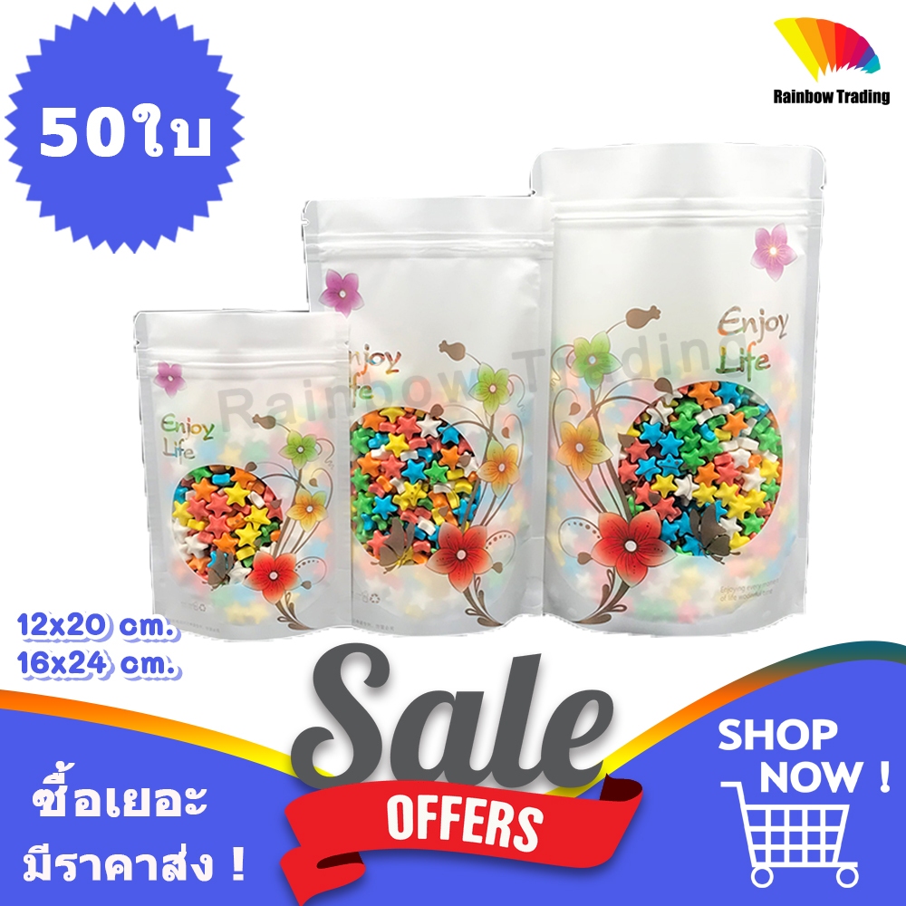 ถุงพลาสติก รูดปิด สีขาว ลายดอกไม้ ช่องหน้าต่างวงกลม ตั้งได้ (50ใบ) :CD ราคา ถูกที่สุด ดีลบีเคเค รูปภาพหลัก