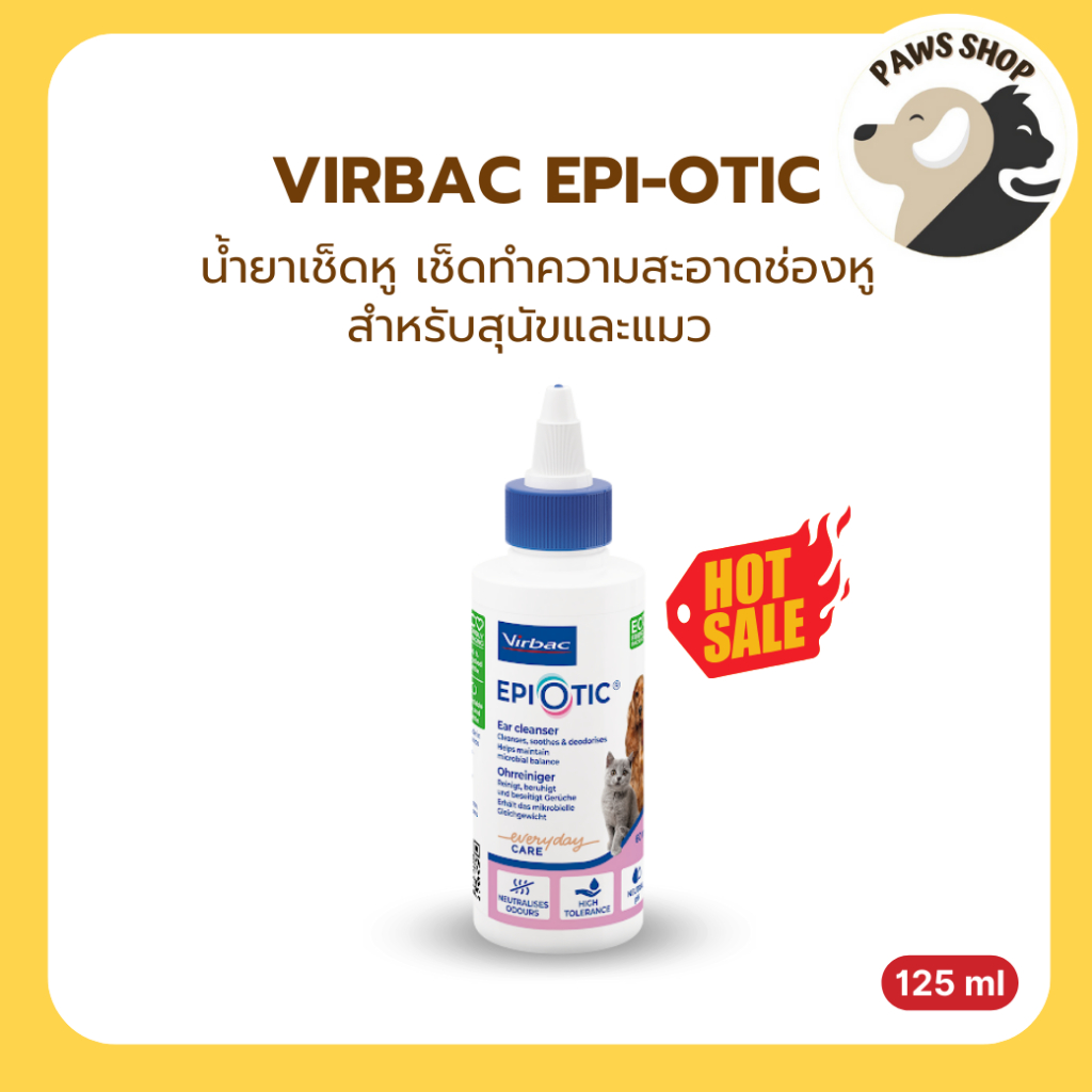 ซื้อ Epi-Otic 125 ml อีพิ โอติก น้ำยาเช็ดหู น้ำยาล้างหู เช็ดทำความสะอาดช่องหู สำหรับสุนัข แมว