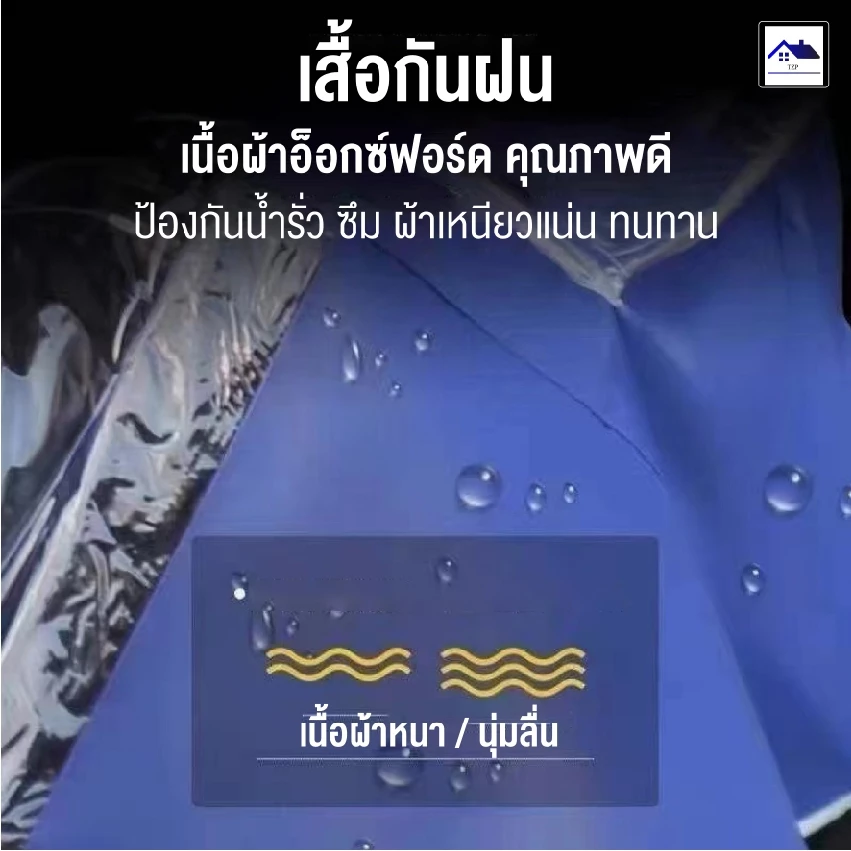 เสื้อกันฝน มอเตอร์ไซค์ อย่างหนา กันน้ำ แฟชั่น ผู้ใหญ่ thumbnail 7