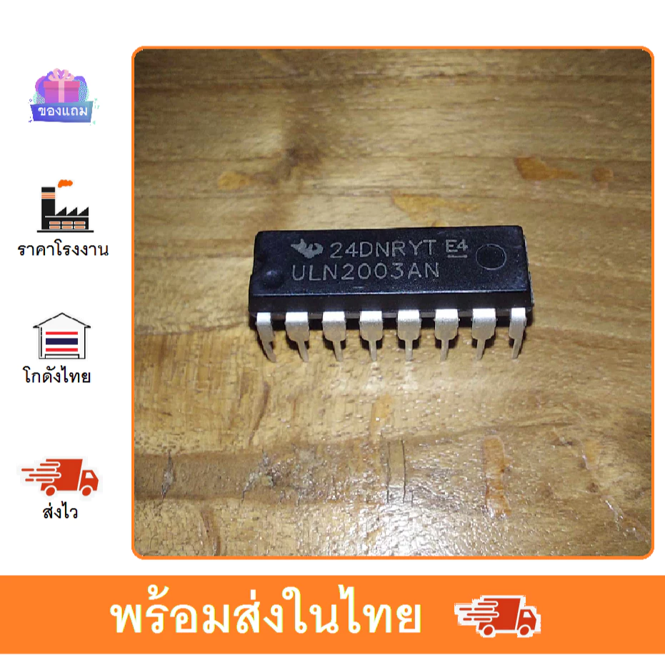 ULN2003A ULN2003 ULN2003AN IC DIP-16 dip