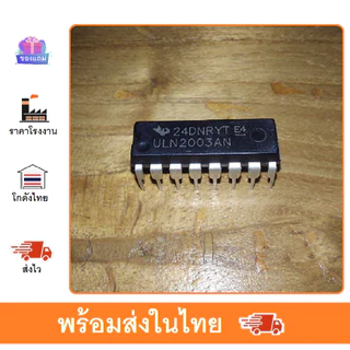 ULN2003A ULN2003 ULN2003AN IC DIP-16 dip