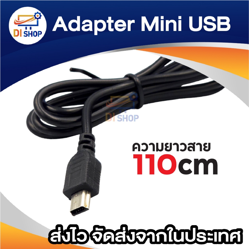 DC 5V 2A 2000mA หัว mini usb สำหรับ ลำโพงวิทยุ mp3 GPS ต่างฯ