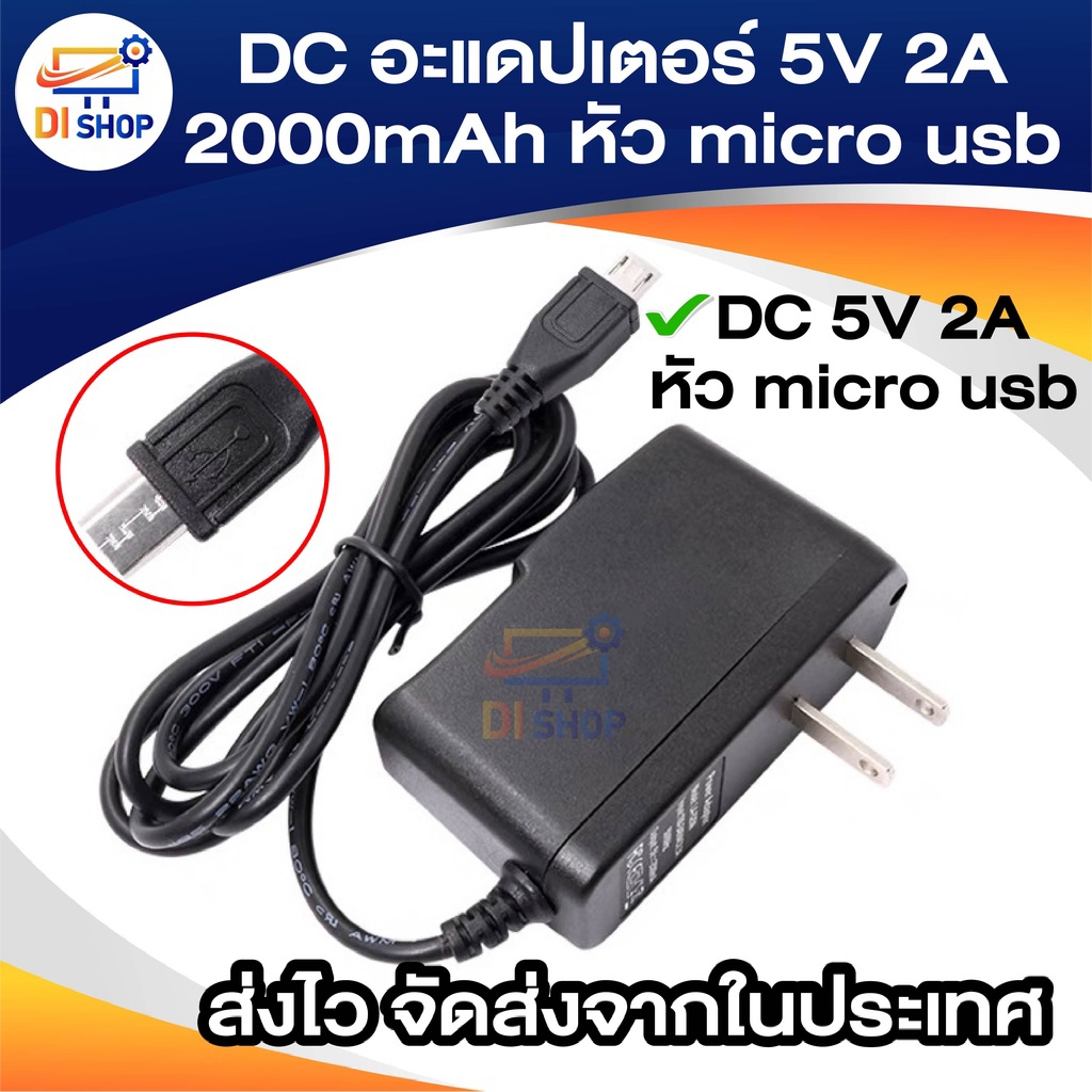 DC 5V 2A 2000mA หัว micro usb สำหรับ IP CAMERA รุ่นใหม่ 7824