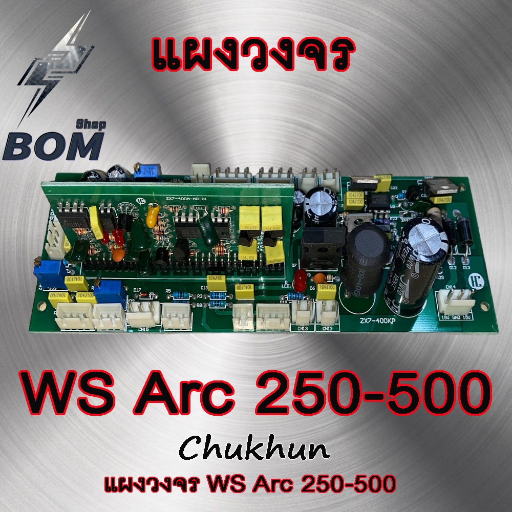 แผงวงจร WS Arc 250-500 แผงหน้า ตู้เชื่อม 300A. บอร์ดตู้เชื่อม