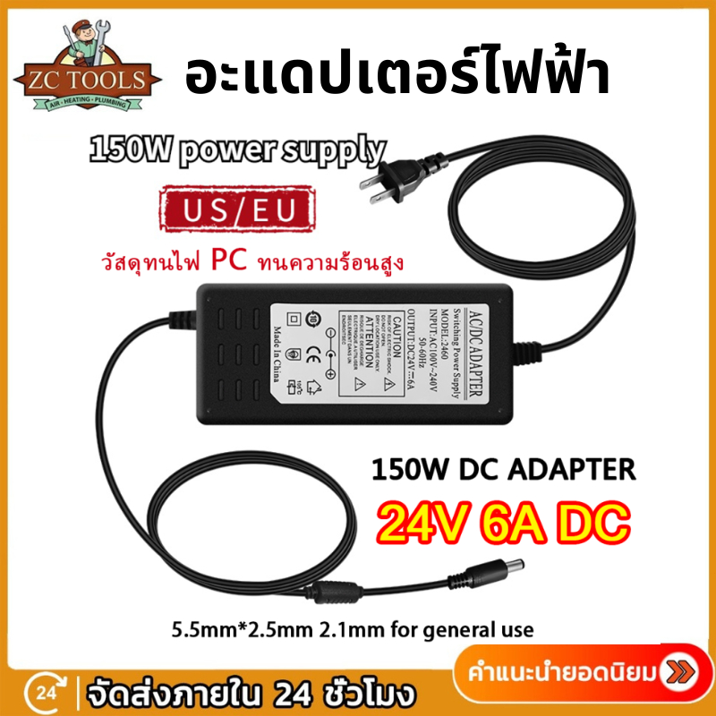 DC 24V 6A อะแดปเตอร์ไฟฟ้า diffuser power adapter อะแดปเตอร์ อะแดปเตอร์แปลงไฟ Power Supply Adapter Charger