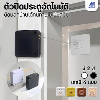 อุปกรณ์ปิดประตูอัตโนมัติระบบเซนเซอร์ ตัวปิดประตูอัตโนมัติ กล่องลวดสลิง แบบเหลี่ยม สำหรับปิดประตูอัตโนมัติ แรงดึง1200 กรั